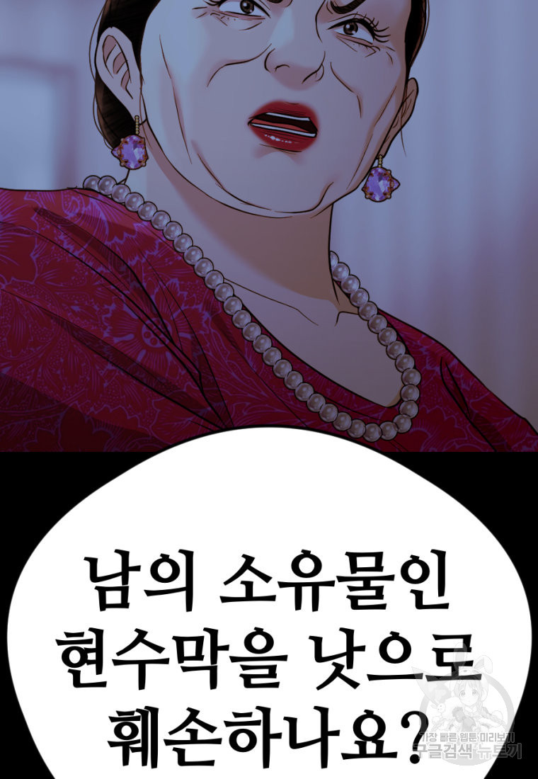 백합 하우스 26화 32