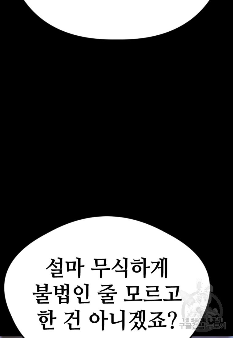 백합 하우스 26화 33