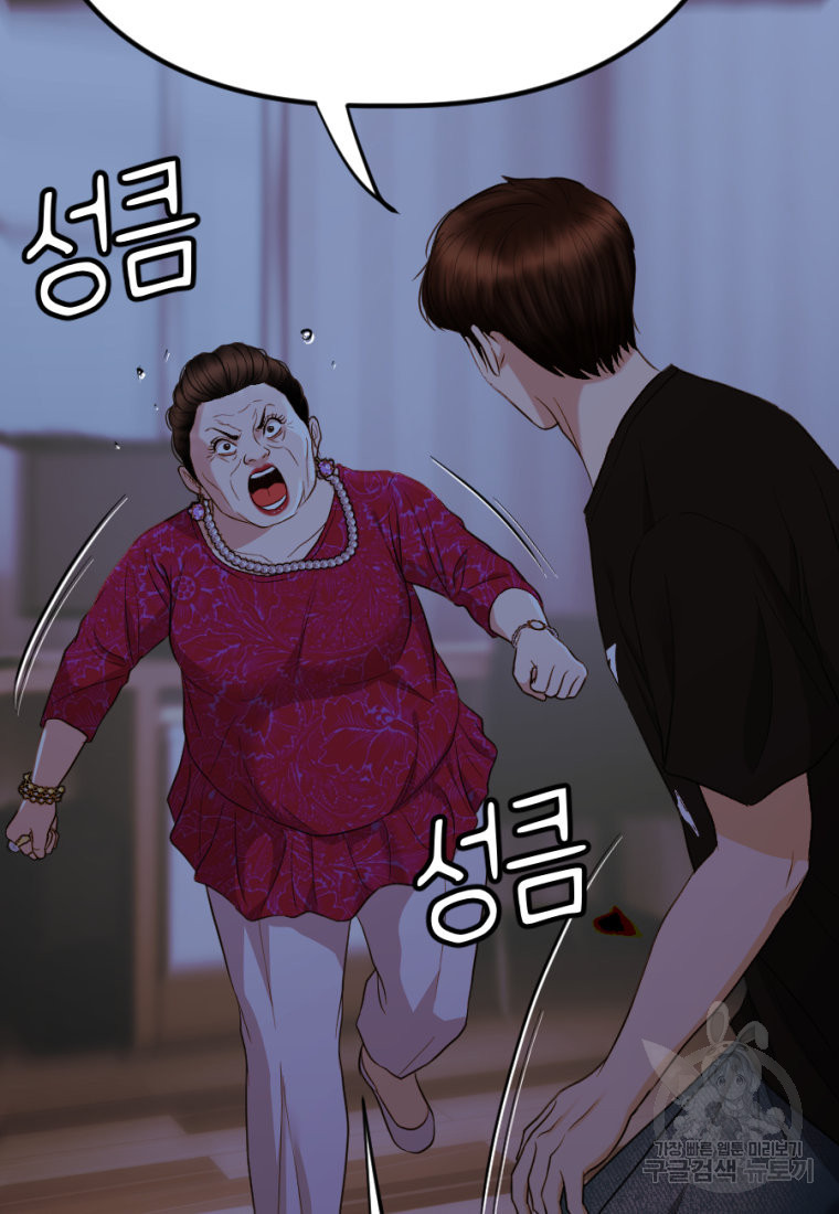 백합 하우스 26화 34