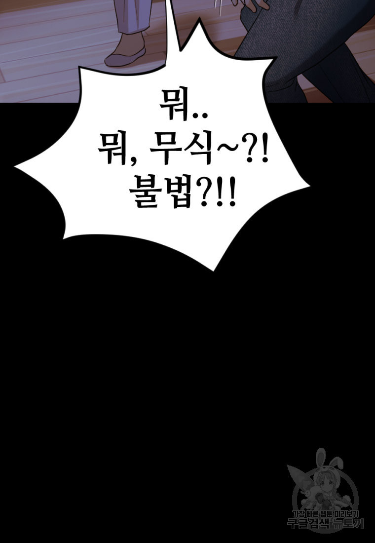 백합 하우스 26화 35