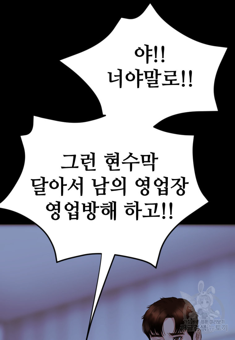 백합 하우스 26화 36