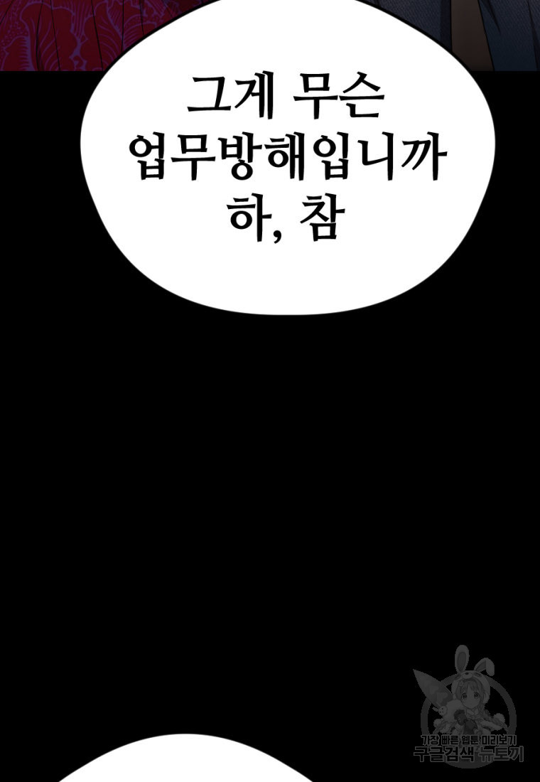 백합 하우스 26화 38