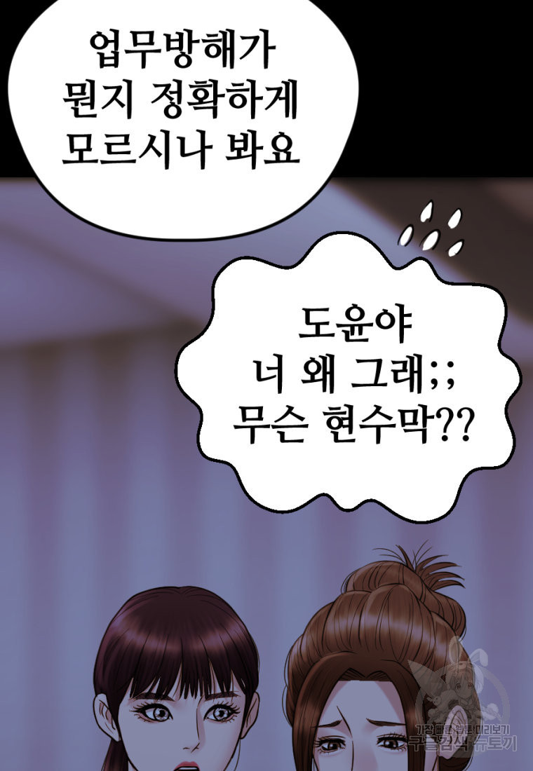 백합 하우스 26화 39