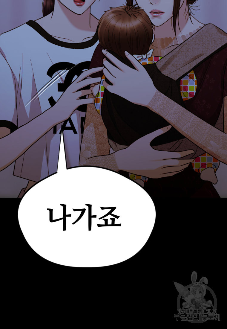 백합 하우스 26화 40