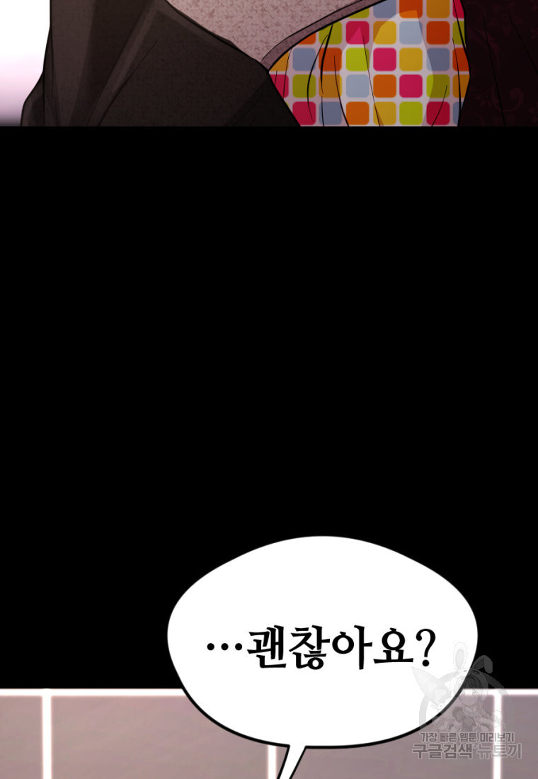 백합 하우스 26화 45