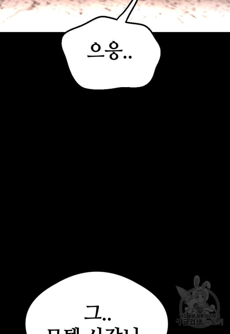 백합 하우스 26화 47