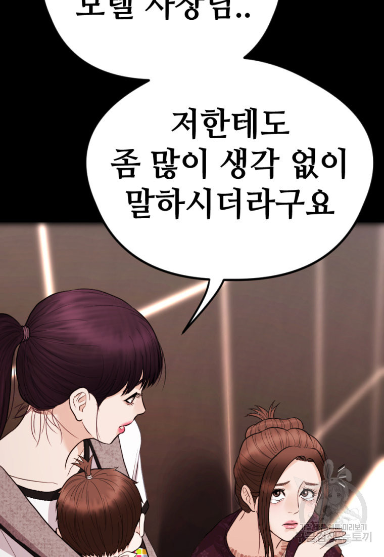 백합 하우스 26화 48