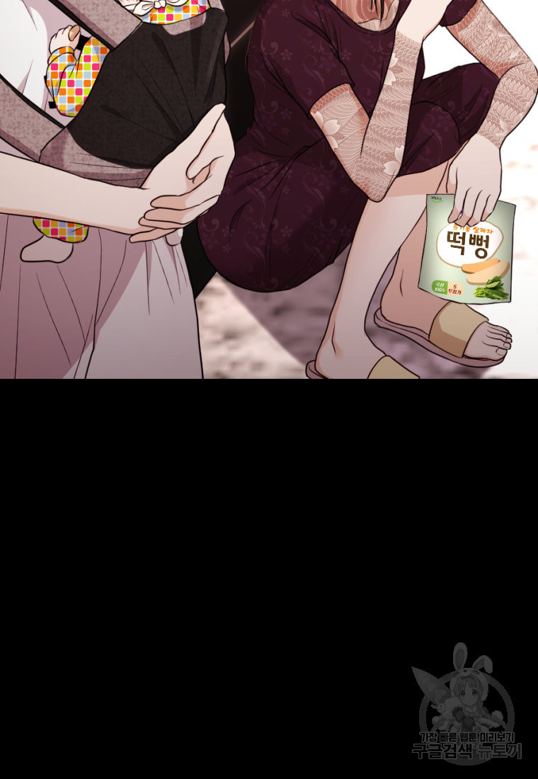 백합 하우스 26화 49