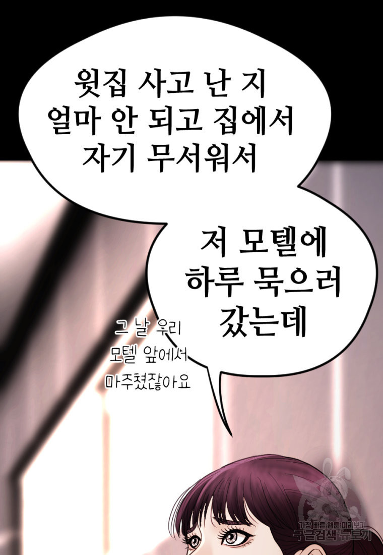 백합 하우스 26화 50