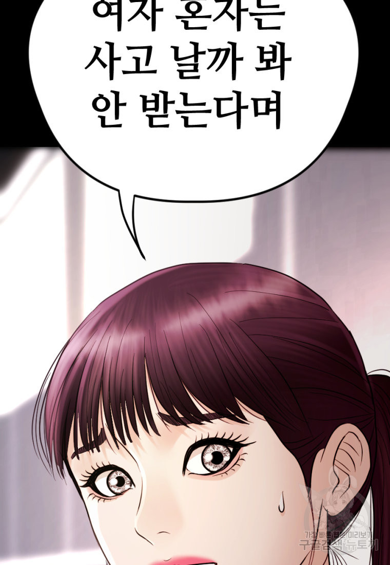 백합 하우스 26화 53