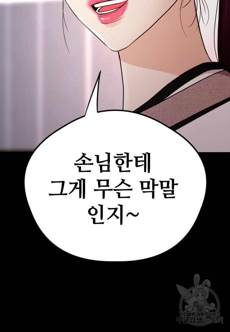 백합 하우스 26화 54