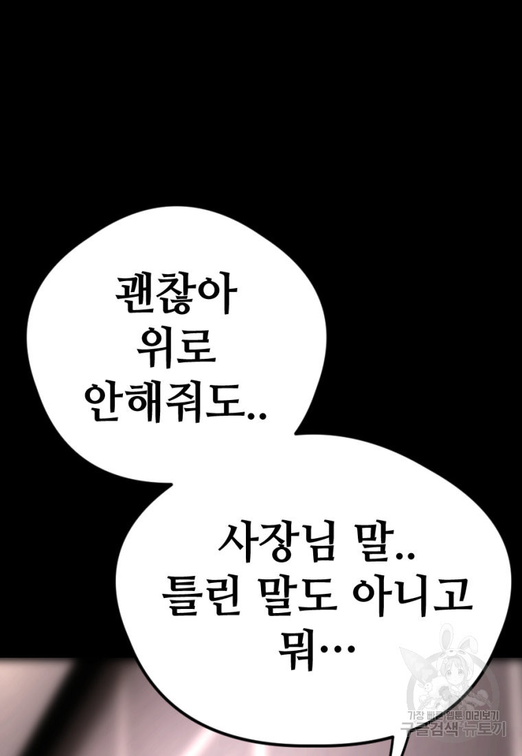 백합 하우스 26화 55