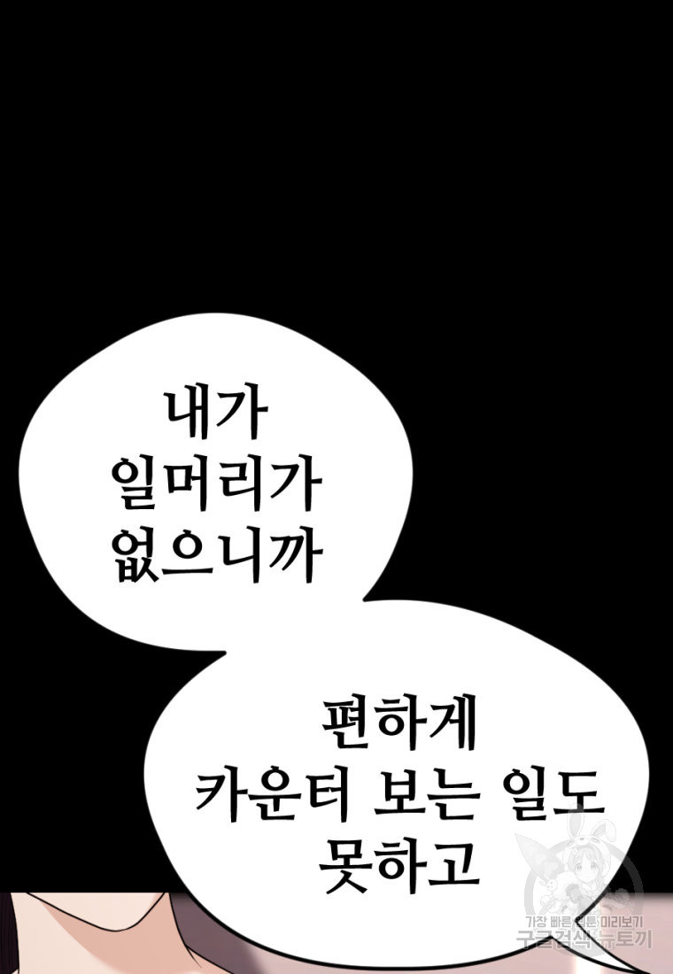 백합 하우스 26화 58
