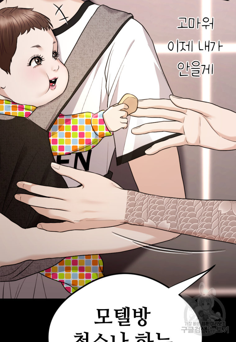 백합 하우스 26화 59
