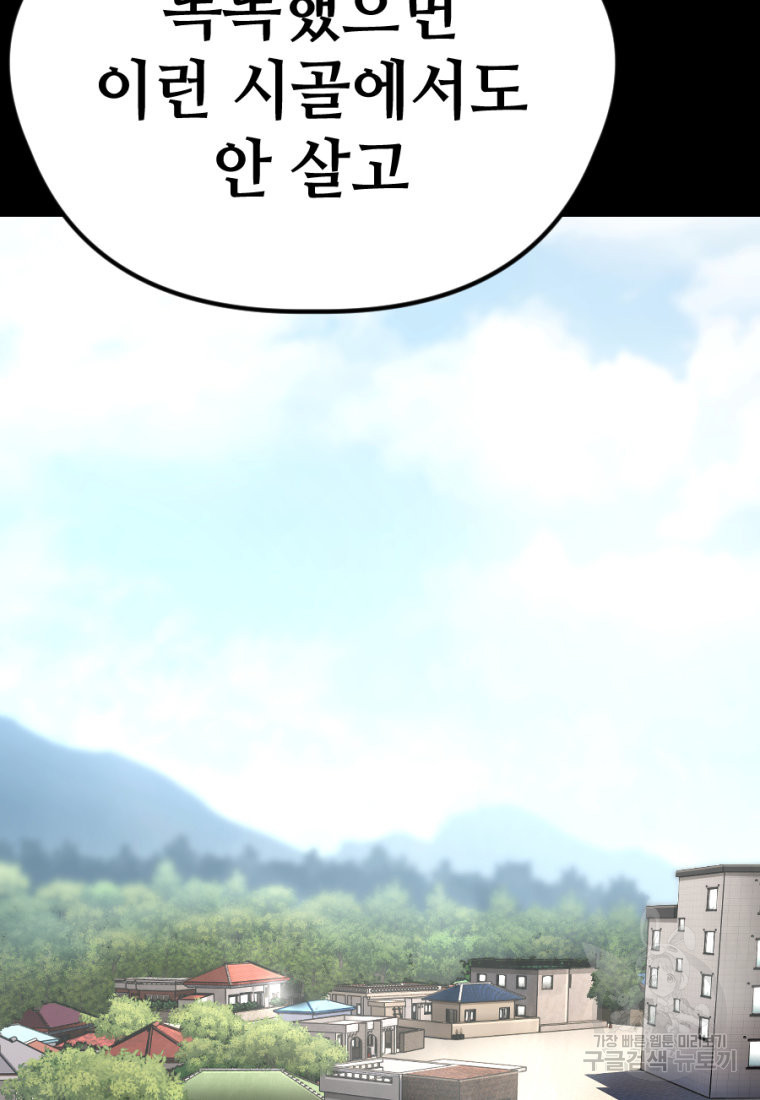 백합 하우스 26화 61