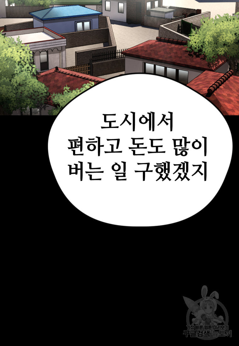 백합 하우스 26화 62