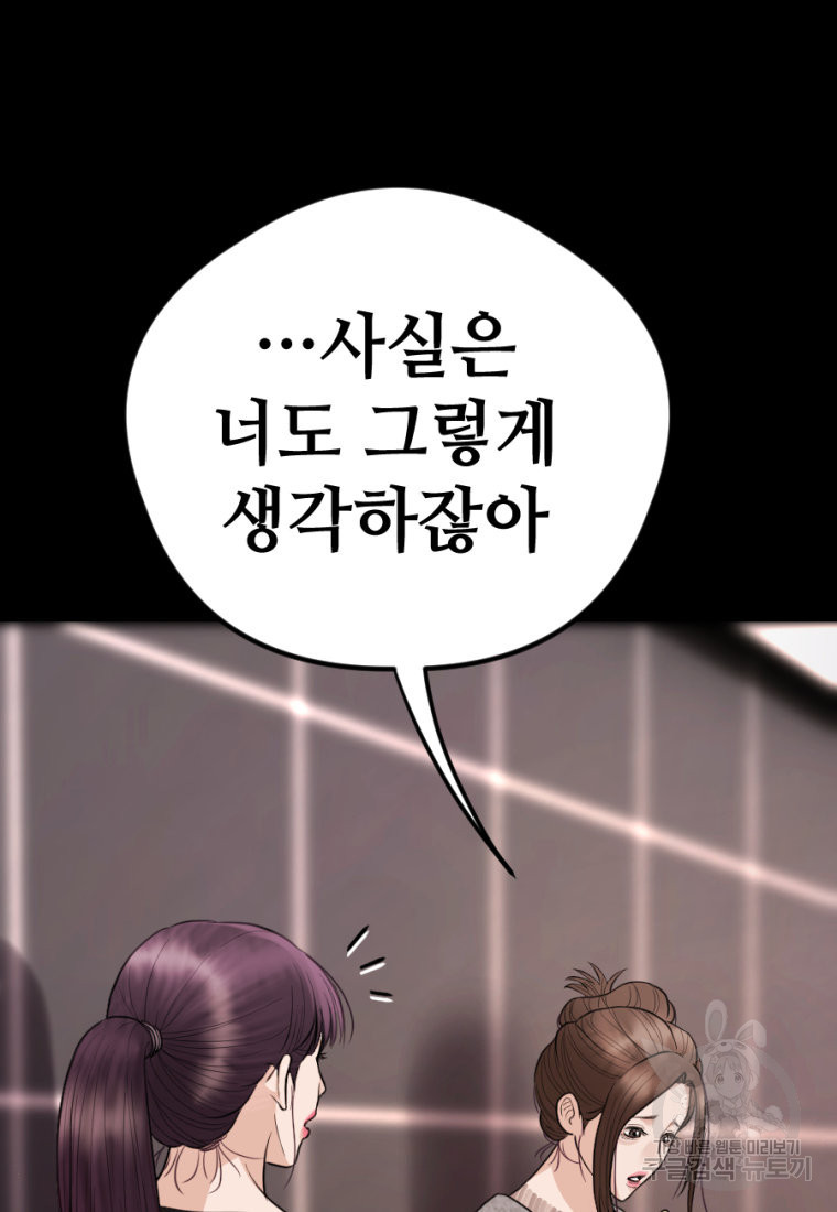 백합 하우스 26화 63