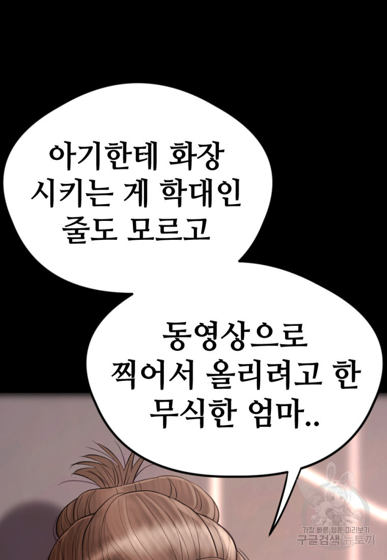 백합 하우스 26화 65
