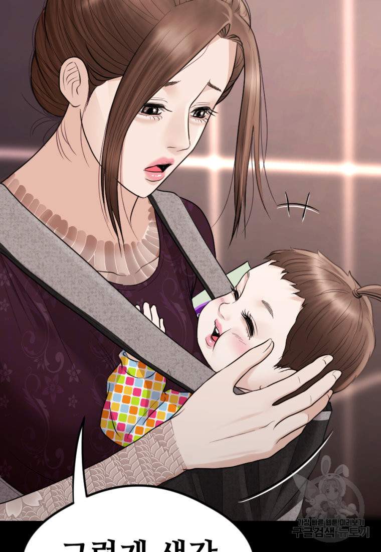 백합 하우스 26화 66