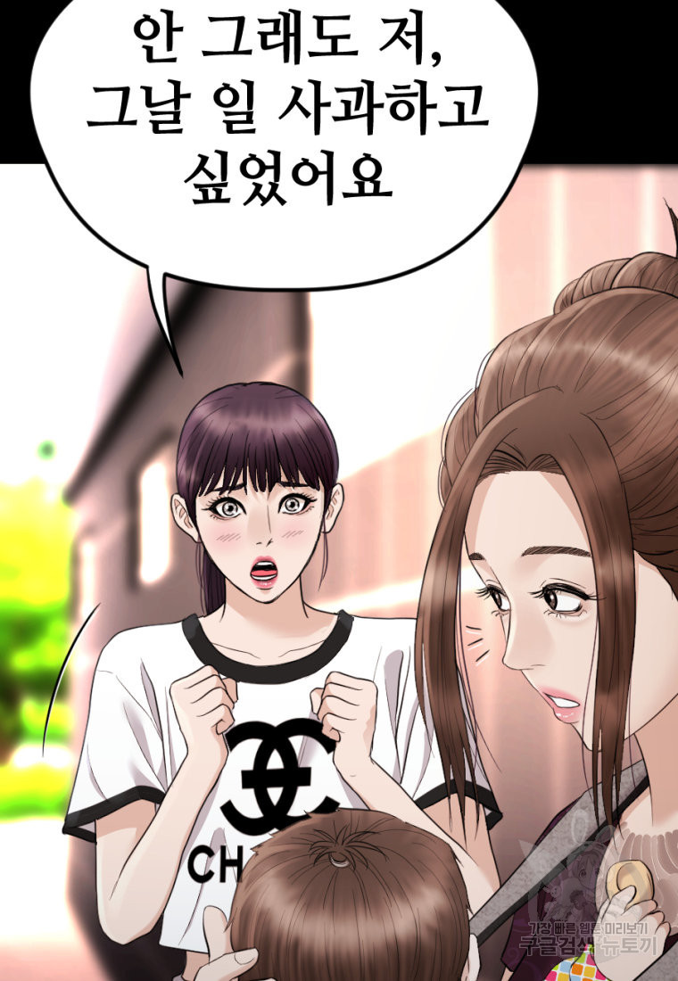 백합 하우스 26화 68