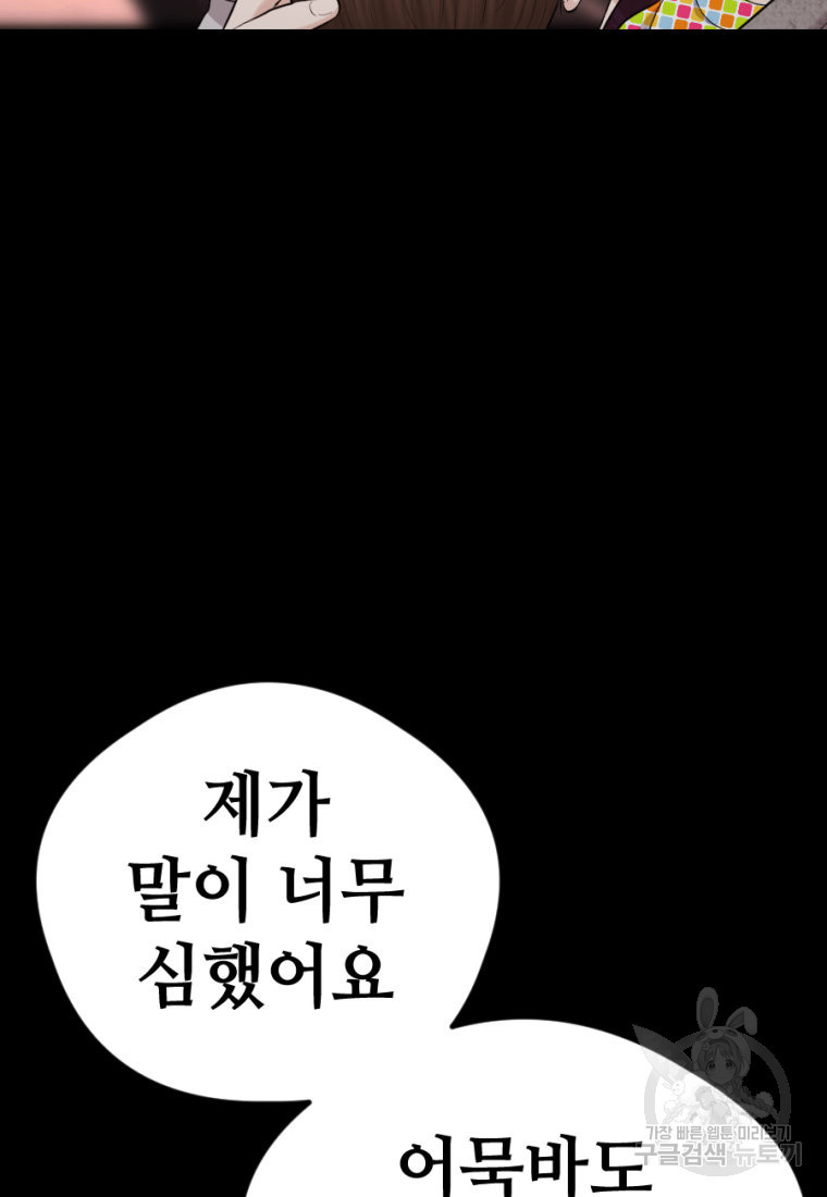 백합 하우스 26화 69