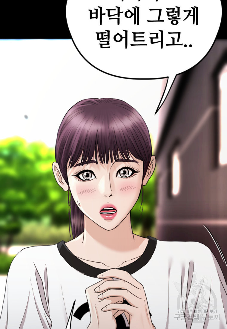 백합 하우스 26화 70