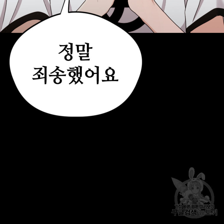 백합 하우스 26화 71