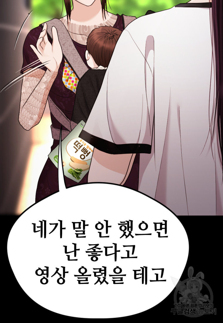 백합 하우스 26화 73