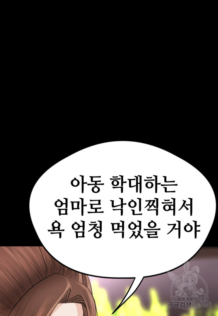 백합 하우스 26화 74