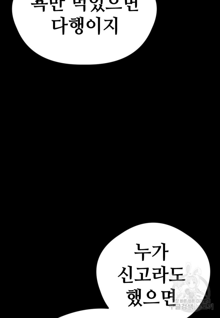 백합 하우스 26화 76