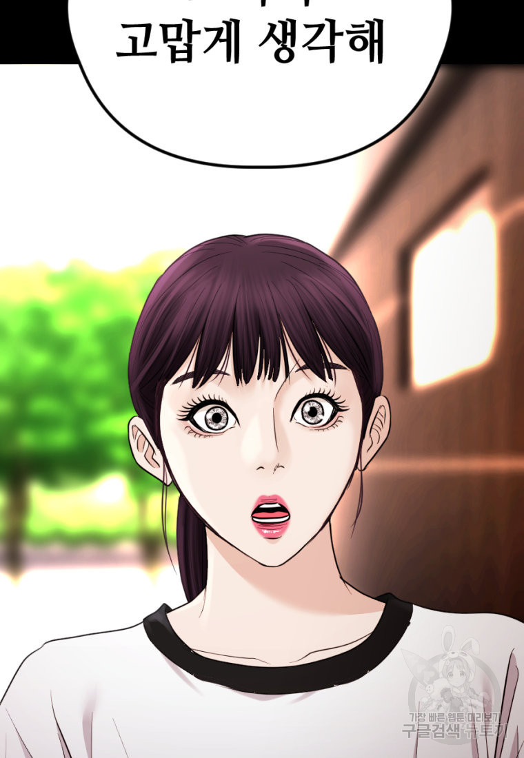 백합 하우스 26화 79