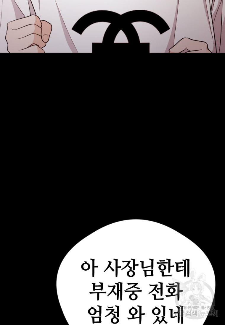 백합 하우스 26화 80
