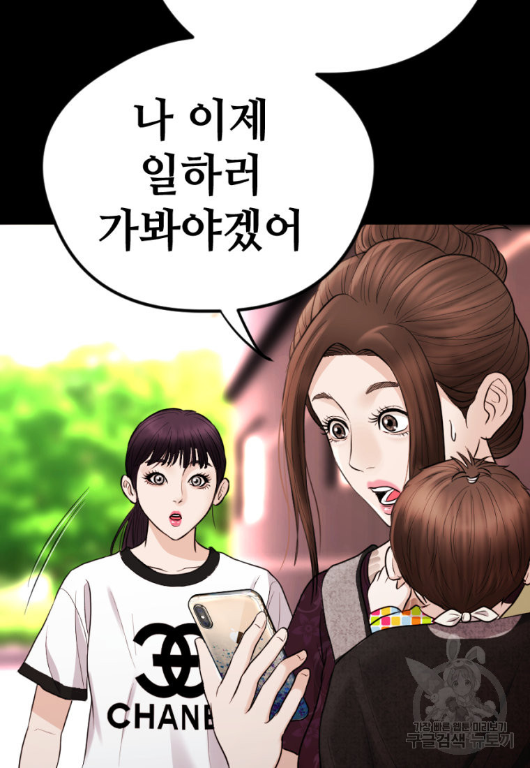 백합 하우스 26화 81