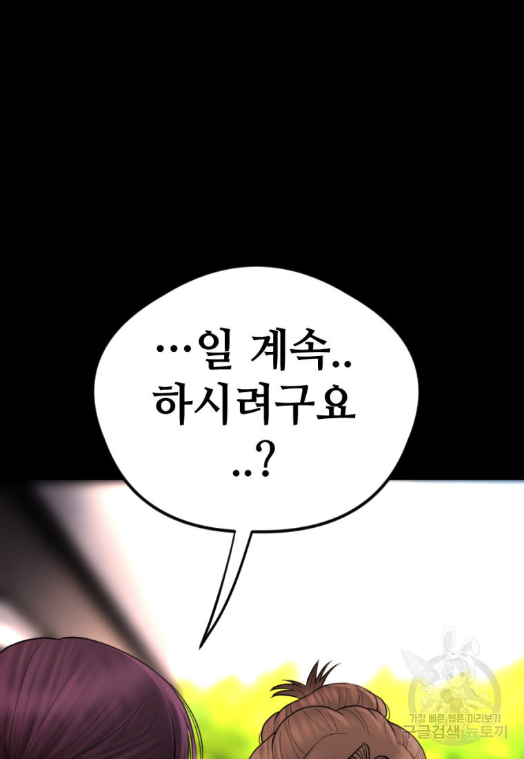 백합 하우스 26화 83