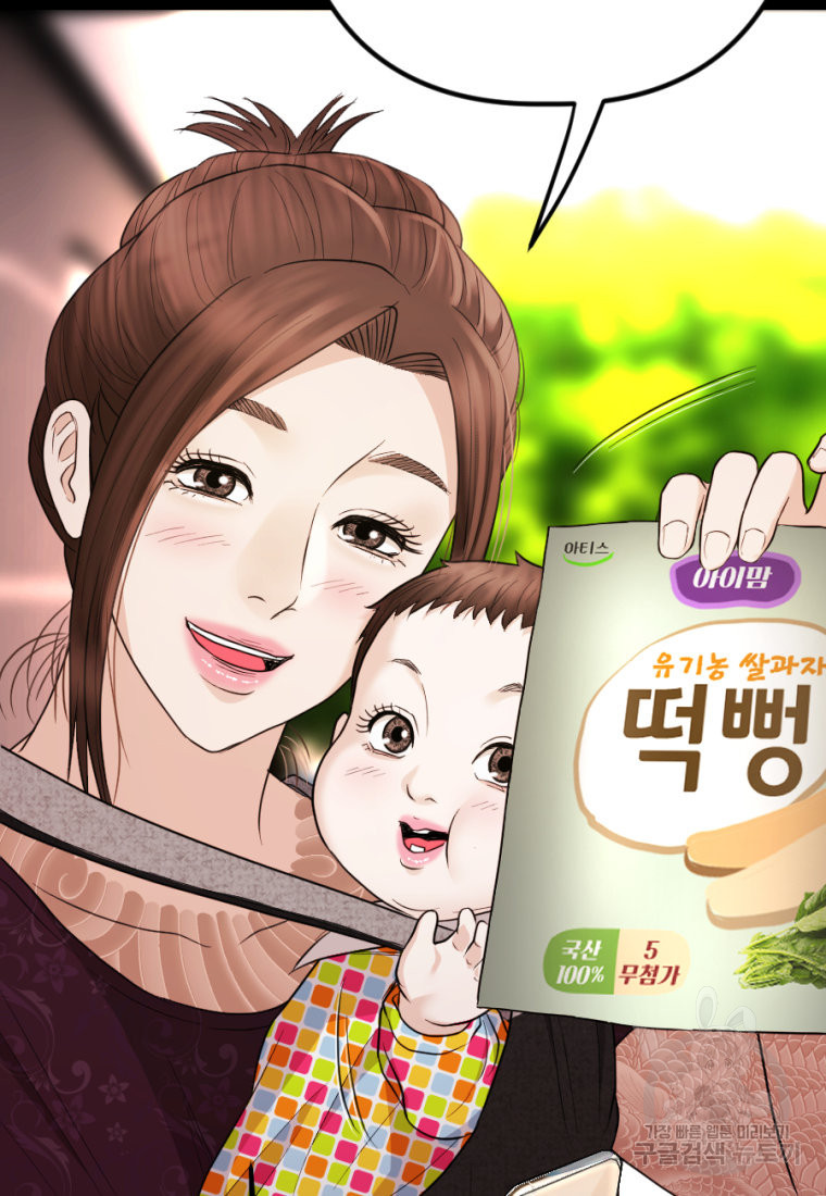 백합 하우스 26화 86