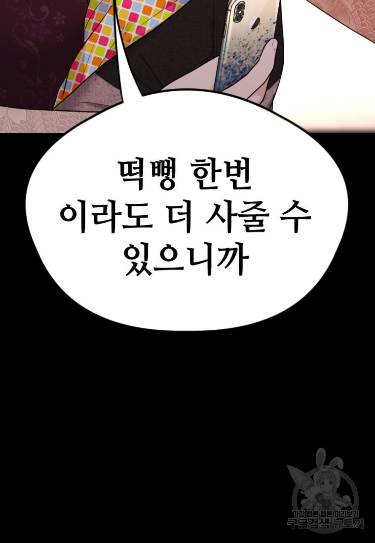 백합 하우스 26화 87