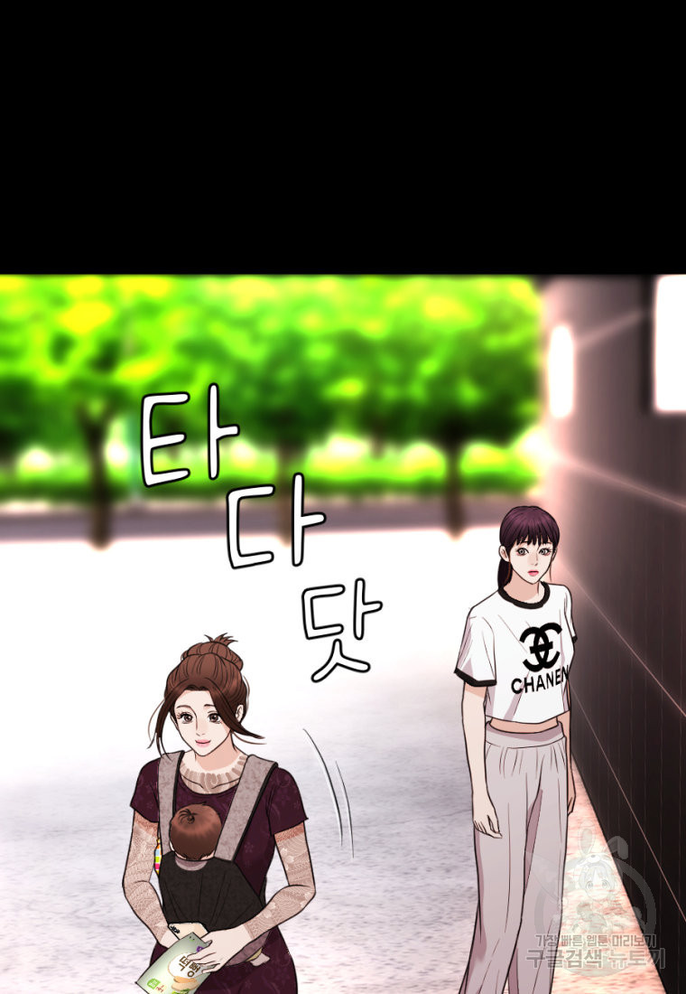 백합 하우스 26화 88