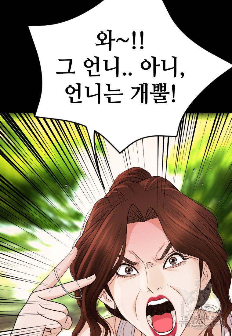 백합 하우스 26화 91