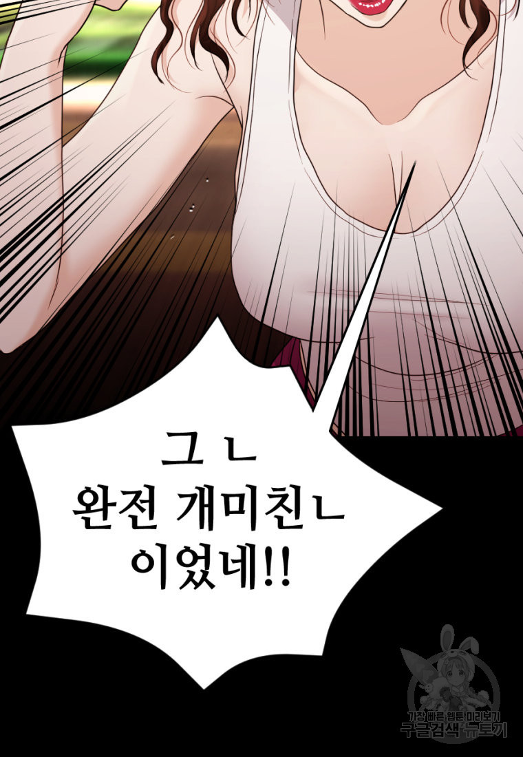 백합 하우스 26화 92