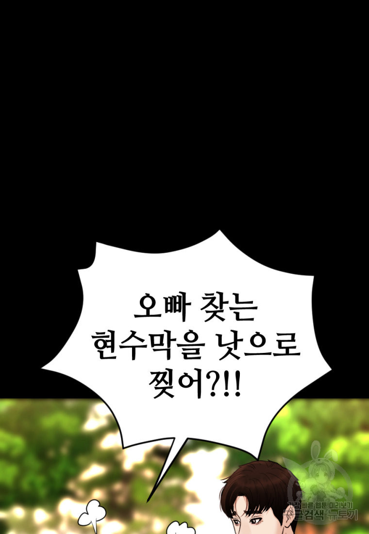 백합 하우스 26화 93