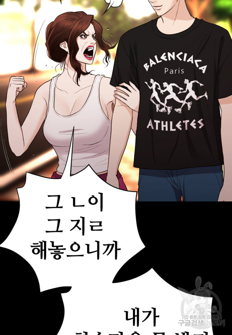 백합 하우스 26화 94