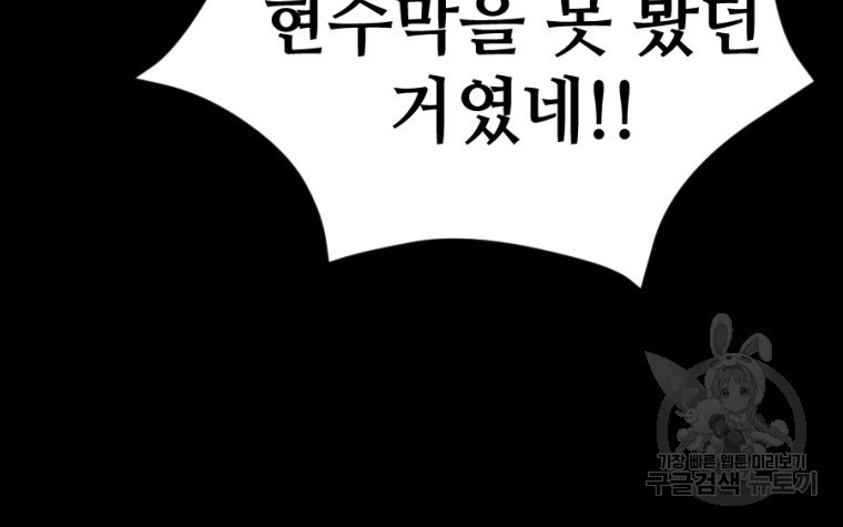 백합 하우스 26화 95