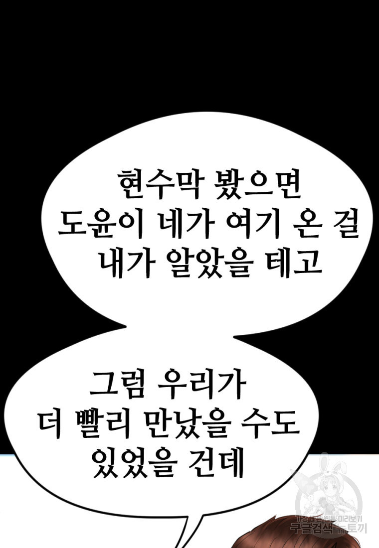 백합 하우스 26화 96
