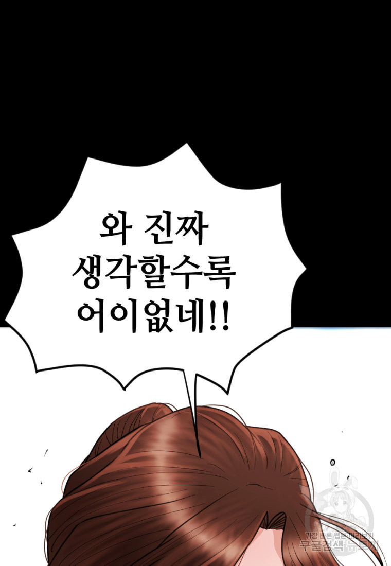 백합 하우스 26화 98