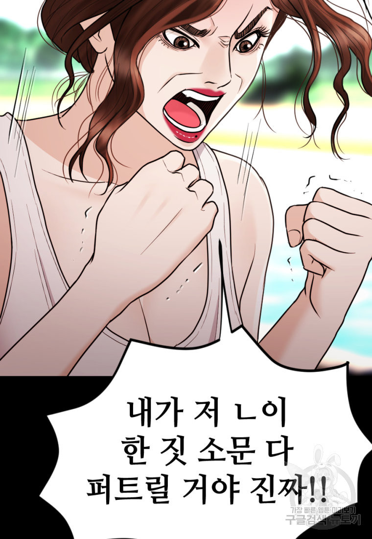백합 하우스 26화 99