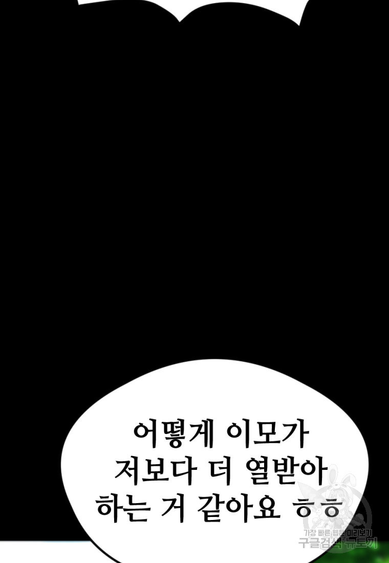 백합 하우스 26화 100
