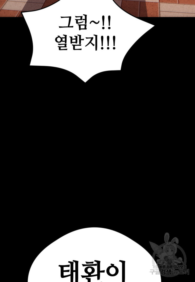 백합 하우스 26화 102