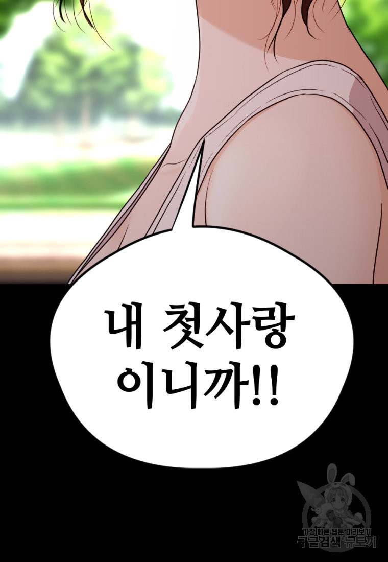 백합 하우스 26화 104