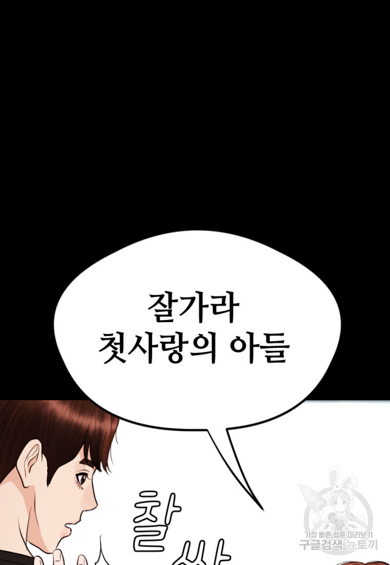 백합 하우스 26화 105