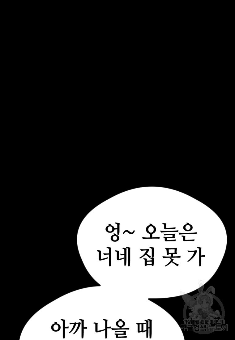 백합 하우스 26화 107